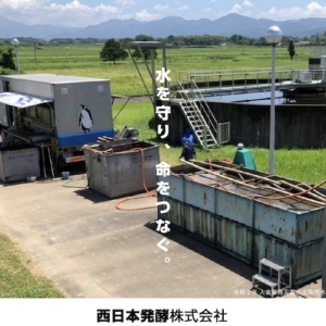 西日本発酵株式会社